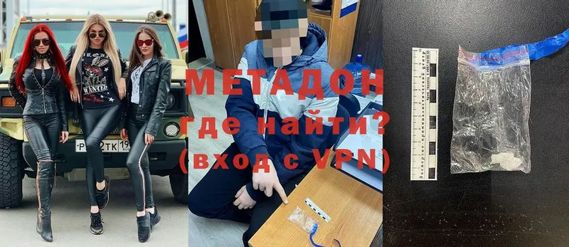 Метадон methadone  Котельники 